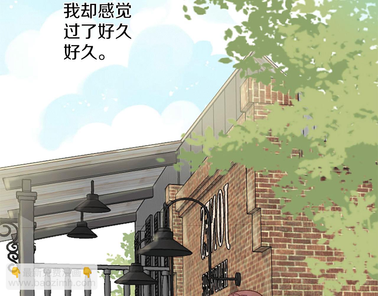 《灰姑娘的假面舞会》第1话 落魄千金 第48页