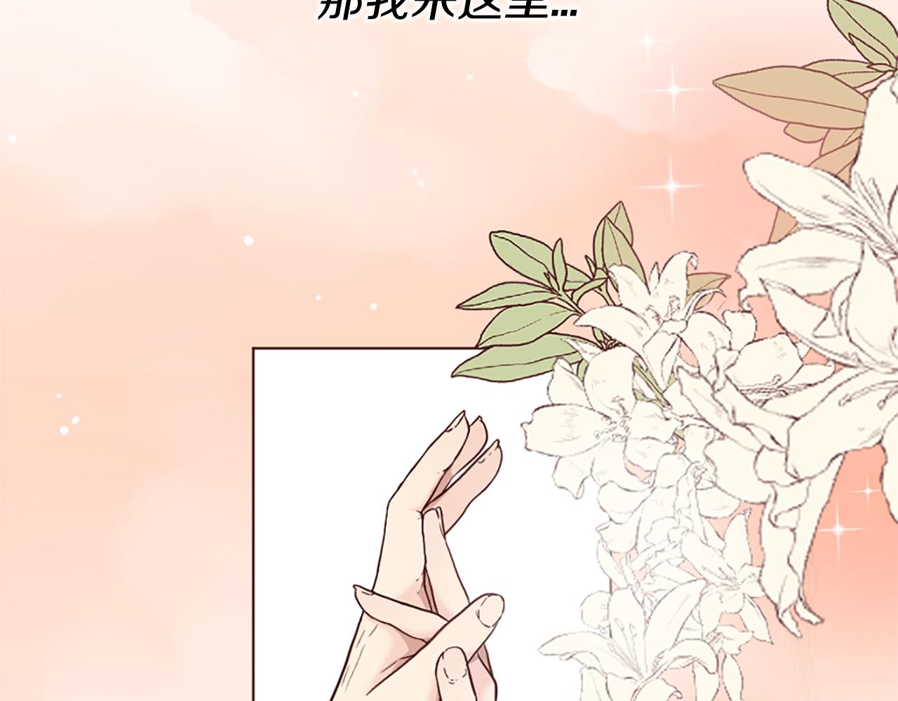 《灰姑娘的假面舞会》第0话 一场寻爱之旅 第22页