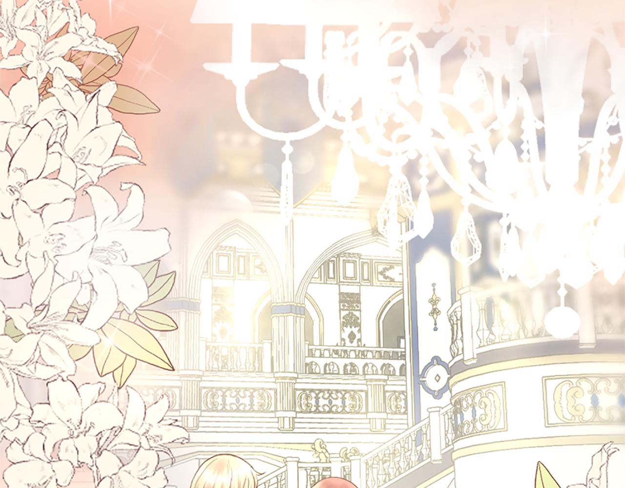 《灰姑娘的假面舞会》第0话 一场寻爱之旅 第24页