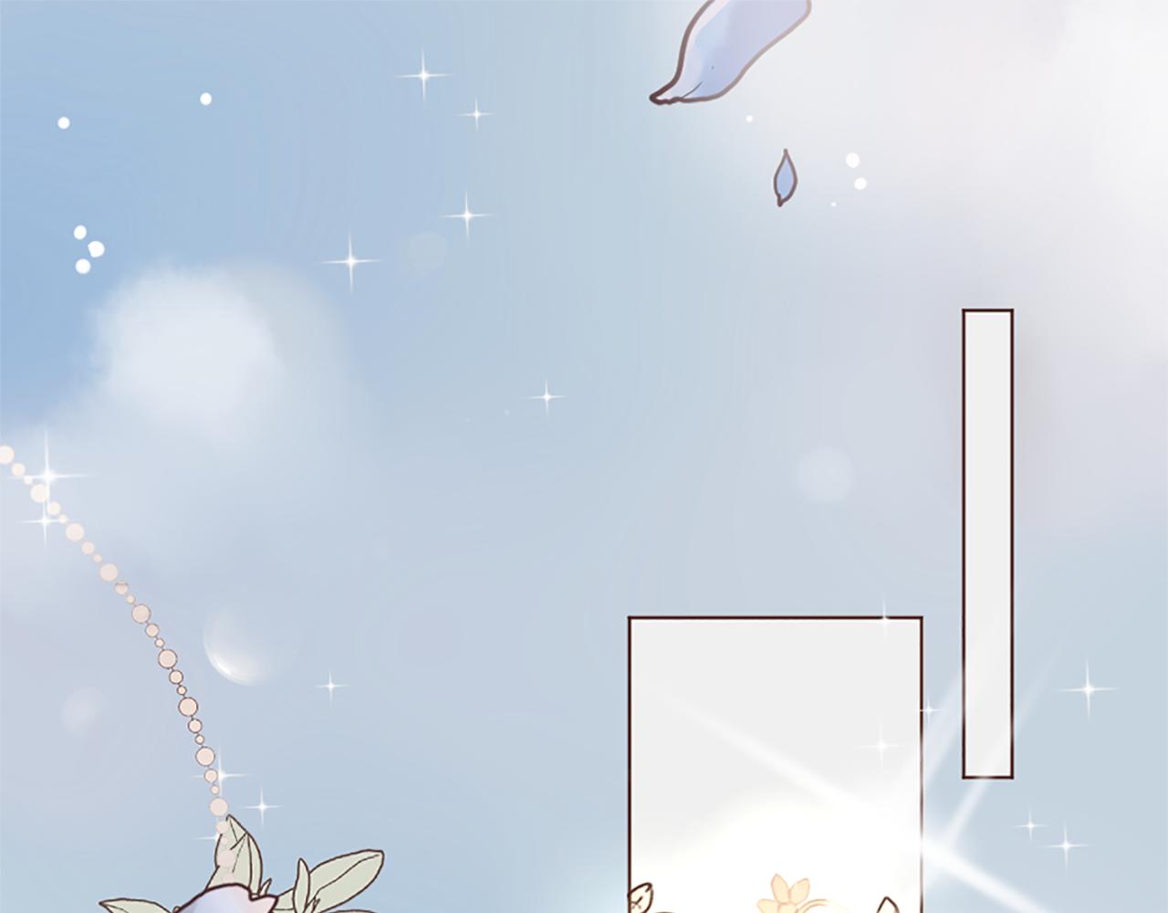 《灰姑娘的假面舞会》第0话 一场寻爱之旅 第5页