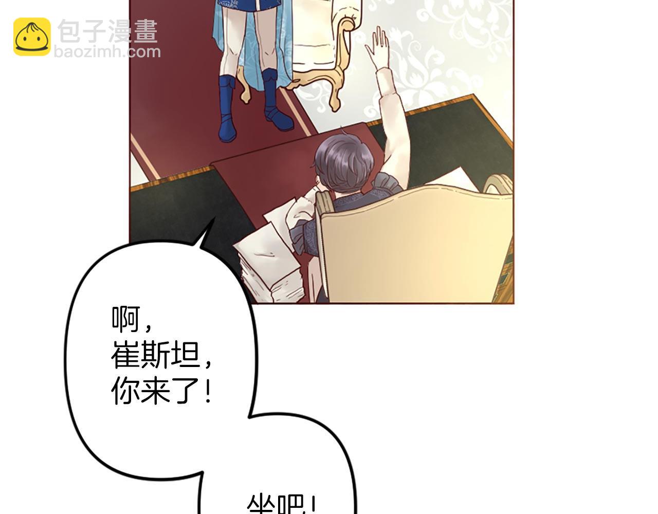 《灰姑娘的假面舞会》第3话 假面舞会 第17页