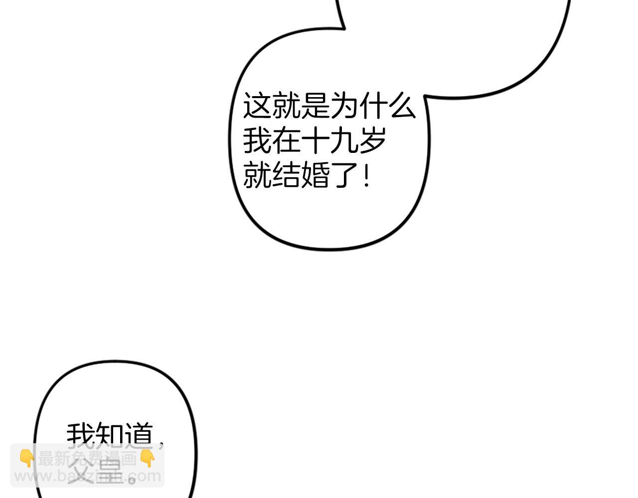 《灰姑娘的假面舞会》第3话 假面舞会 第29页
