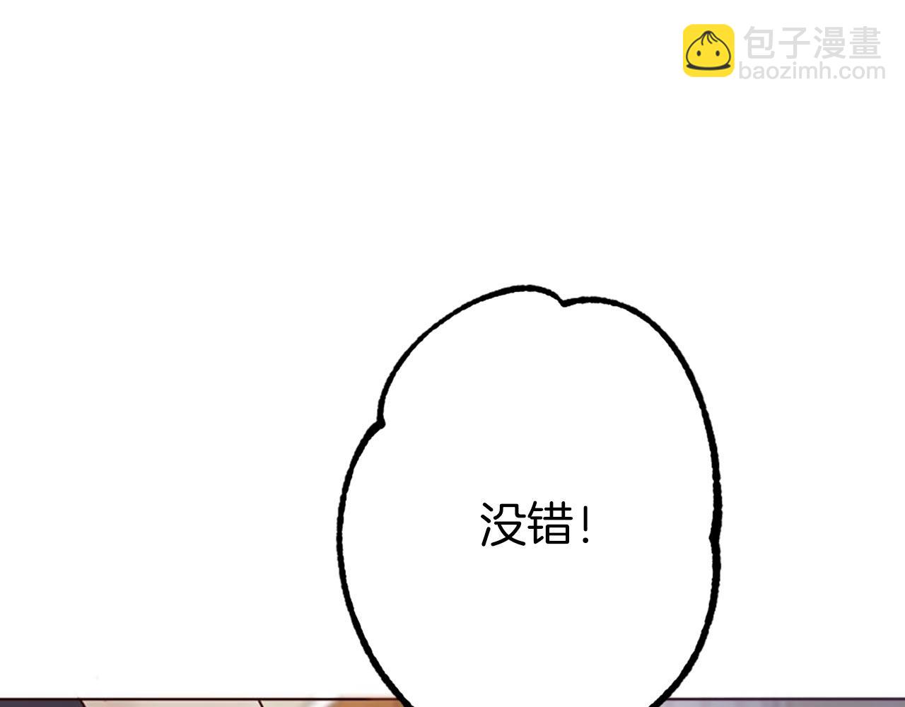 《灰姑娘的假面舞会》第3话 假面舞会 第40页
