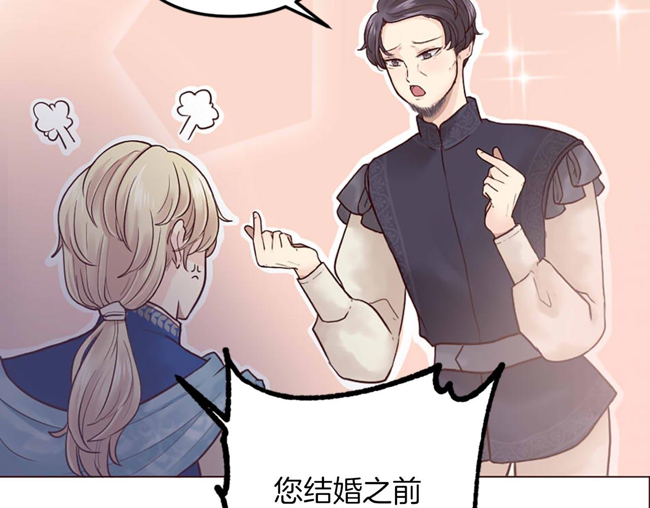《灰姑娘的假面舞会》第3话 假面舞会 第47页
