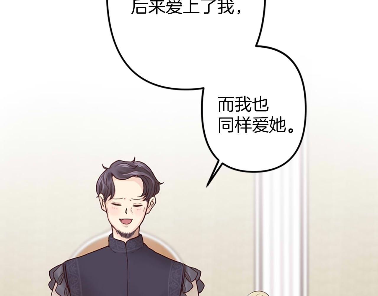 《灰姑娘的假面舞会》第3话 假面舞会 第49页