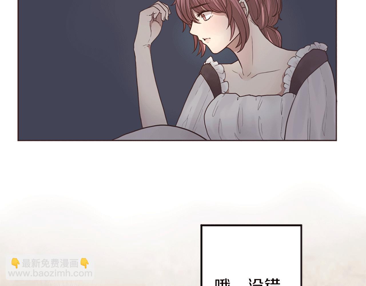《灰姑娘的假面舞会》第5话 你是公爵的女儿 第11页