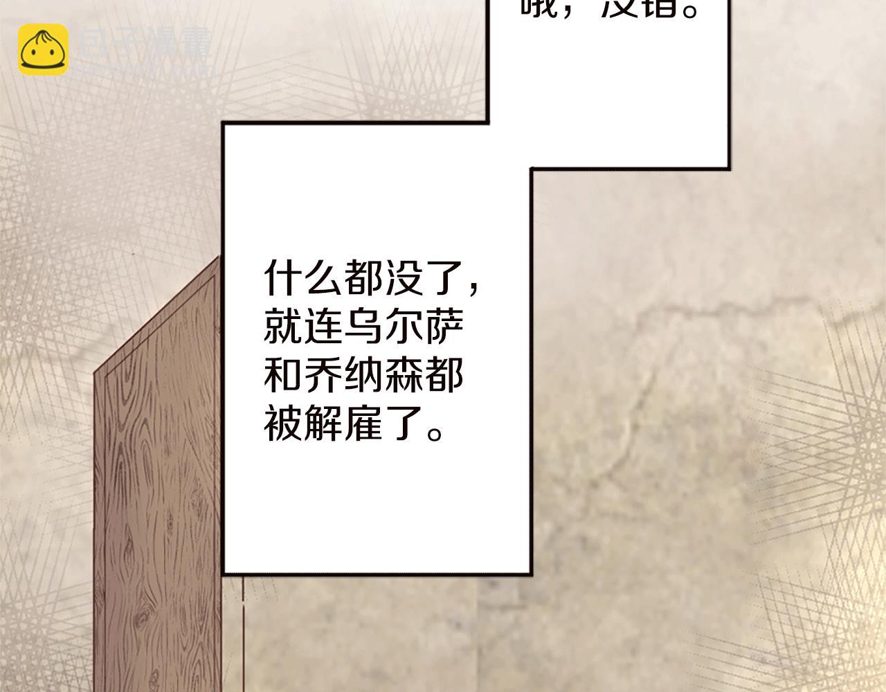 《灰姑娘的假面舞会》第5话 你是公爵的女儿 第12页