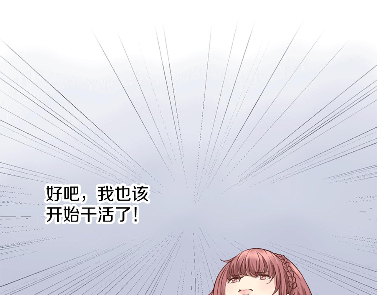 《灰姑娘的假面舞会》第5话 你是公爵的女儿 第16页