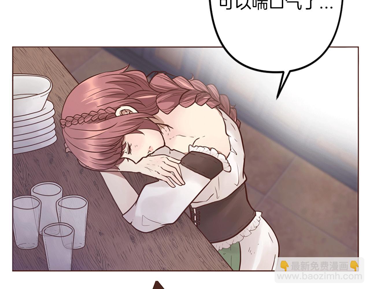 《灰姑娘的假面舞会》第5话 你是公爵的女儿 第29页