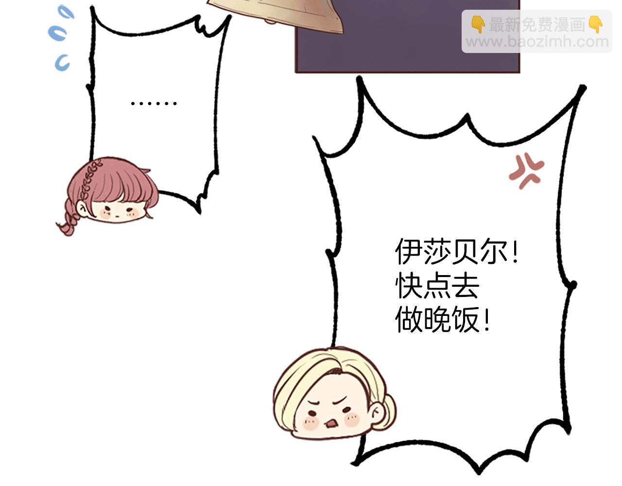 《灰姑娘的假面舞会》第5话 你是公爵的女儿 第31页