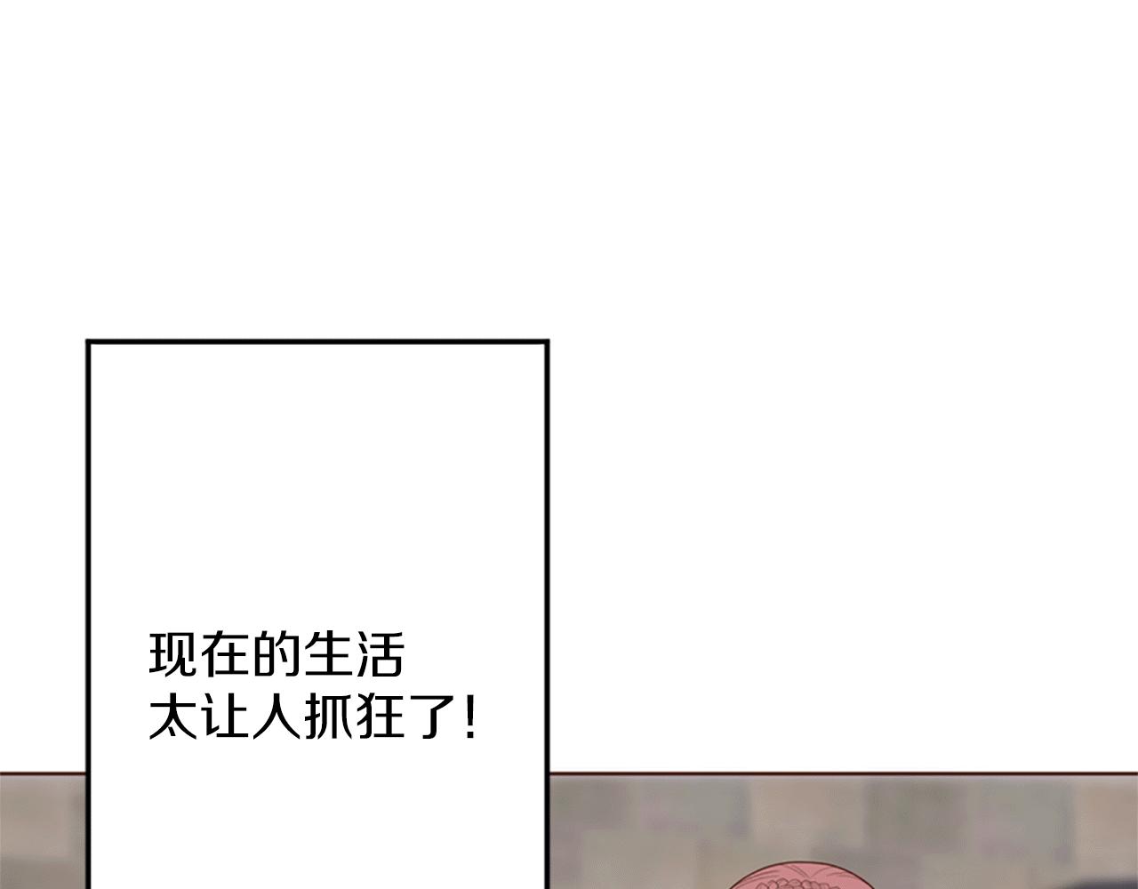 《灰姑娘的假面舞会》第5话 你是公爵的女儿 第32页