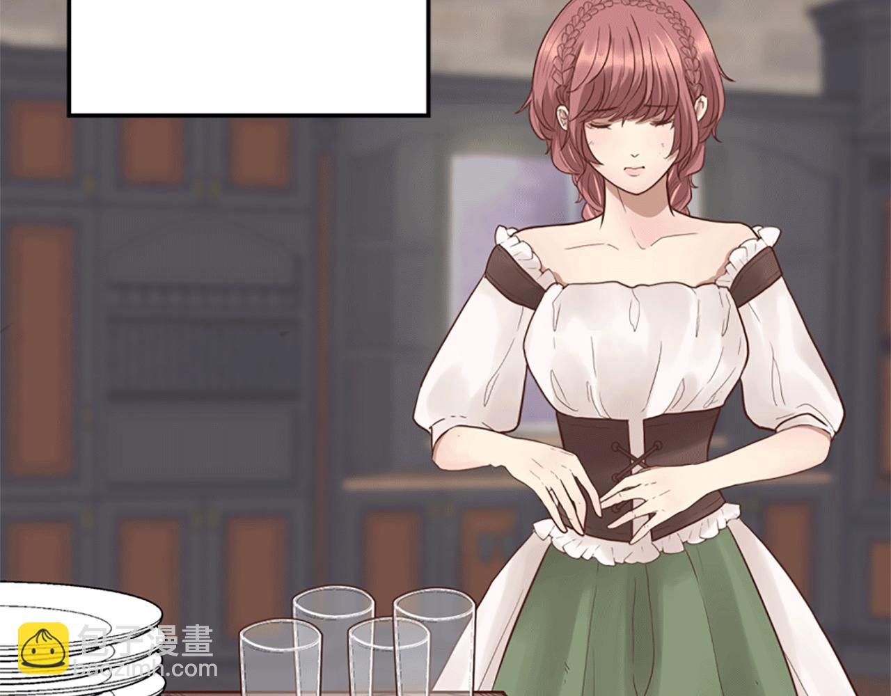 《灰姑娘的假面舞会》第5话 你是公爵的女儿 第33页