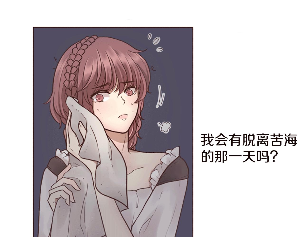 《灰姑娘的假面舞会》第5话 你是公爵的女儿 第39页