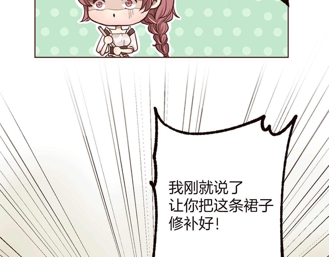 《灰姑娘的假面舞会》第5话 你是公爵的女儿 第45页