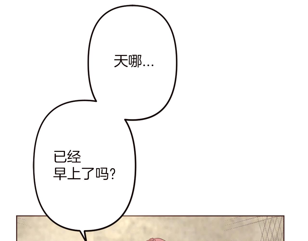《灰姑娘的假面舞会》第5话 你是公爵的女儿 第9页