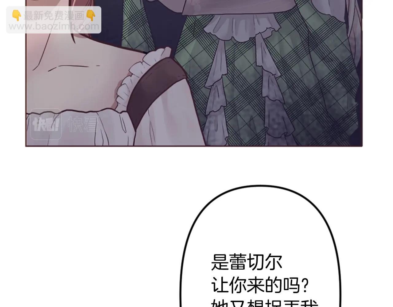 《灰姑娘的假面舞会》第6话 我愿意跟你走 第13页