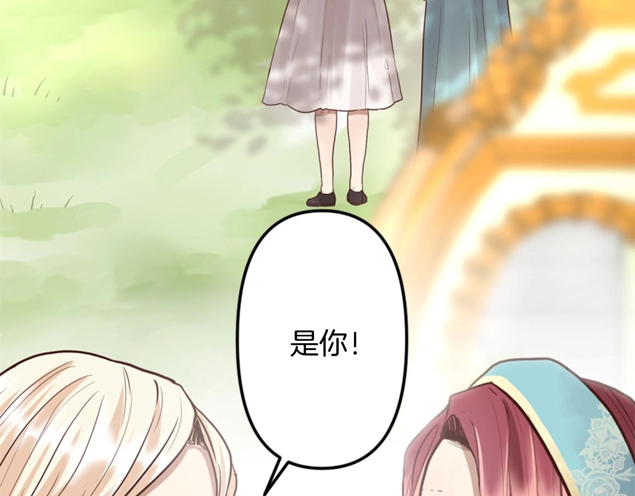 《灰姑娘的假面舞会》第6话 我愿意跟你走 第21页
