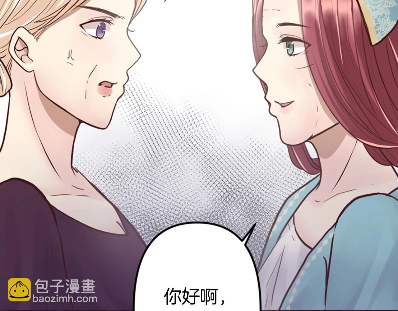 《灰姑娘的假面舞会》第6话 我愿意跟你走 第22页