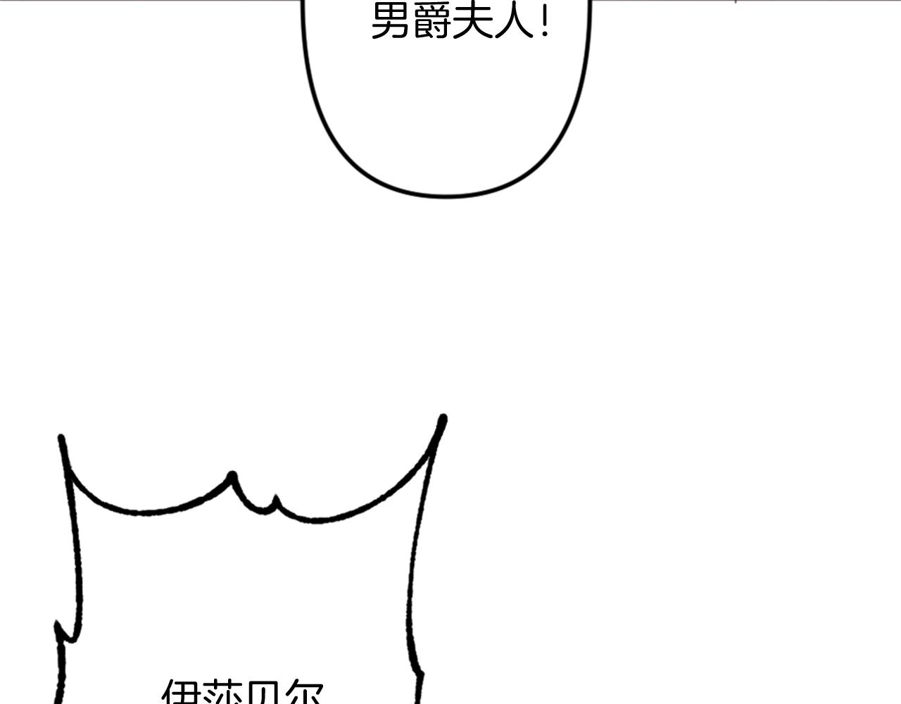 《灰姑娘的假面舞会》第6话 我愿意跟你走 第23页