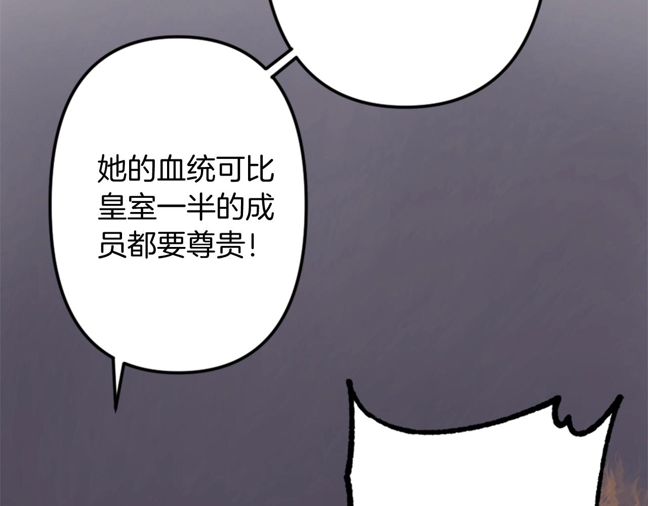 《灰姑娘的假面舞会》第6话 我愿意跟你走 第39页
