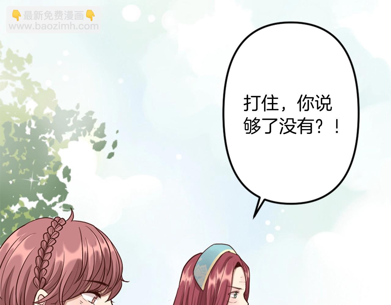 《灰姑娘的假面舞会》第6话 我愿意跟你走 第46页