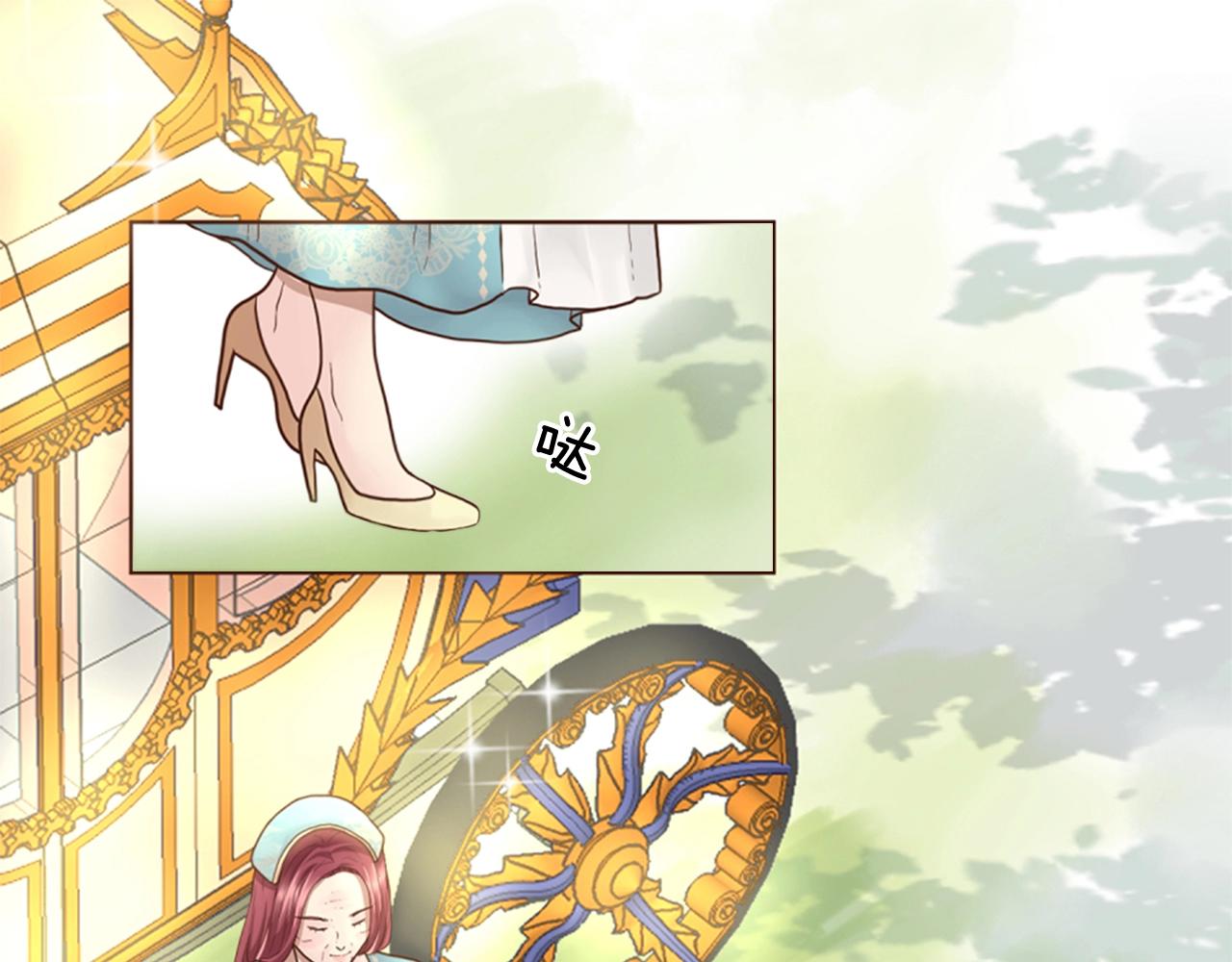 《灰姑娘的假面舞会》第6话 我愿意跟你走 第5页