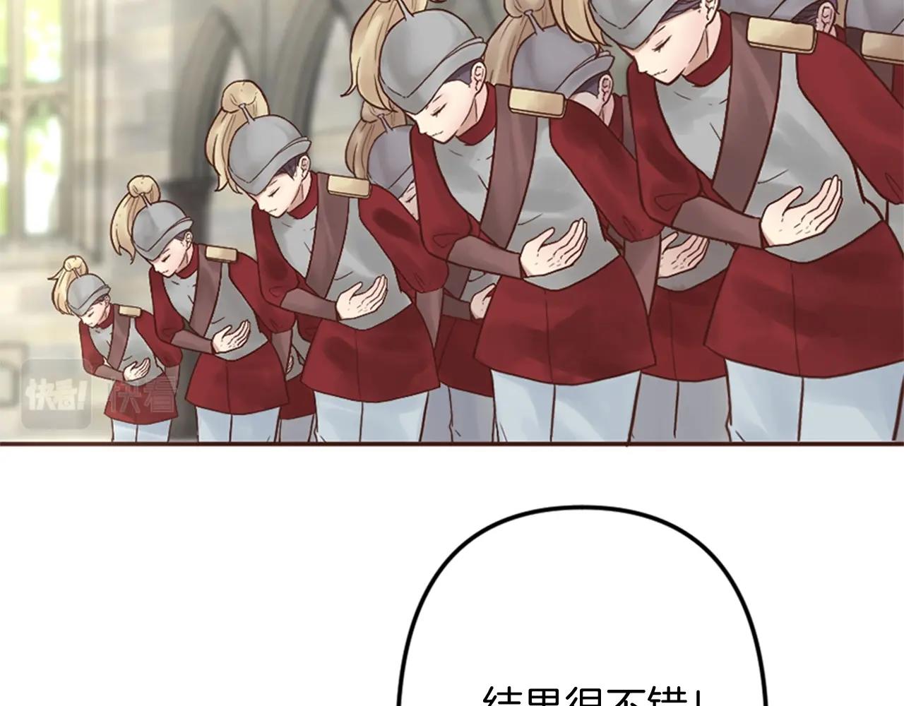 《灰姑娘的假面舞会》第7话 这就是贵族生活？ 第30页