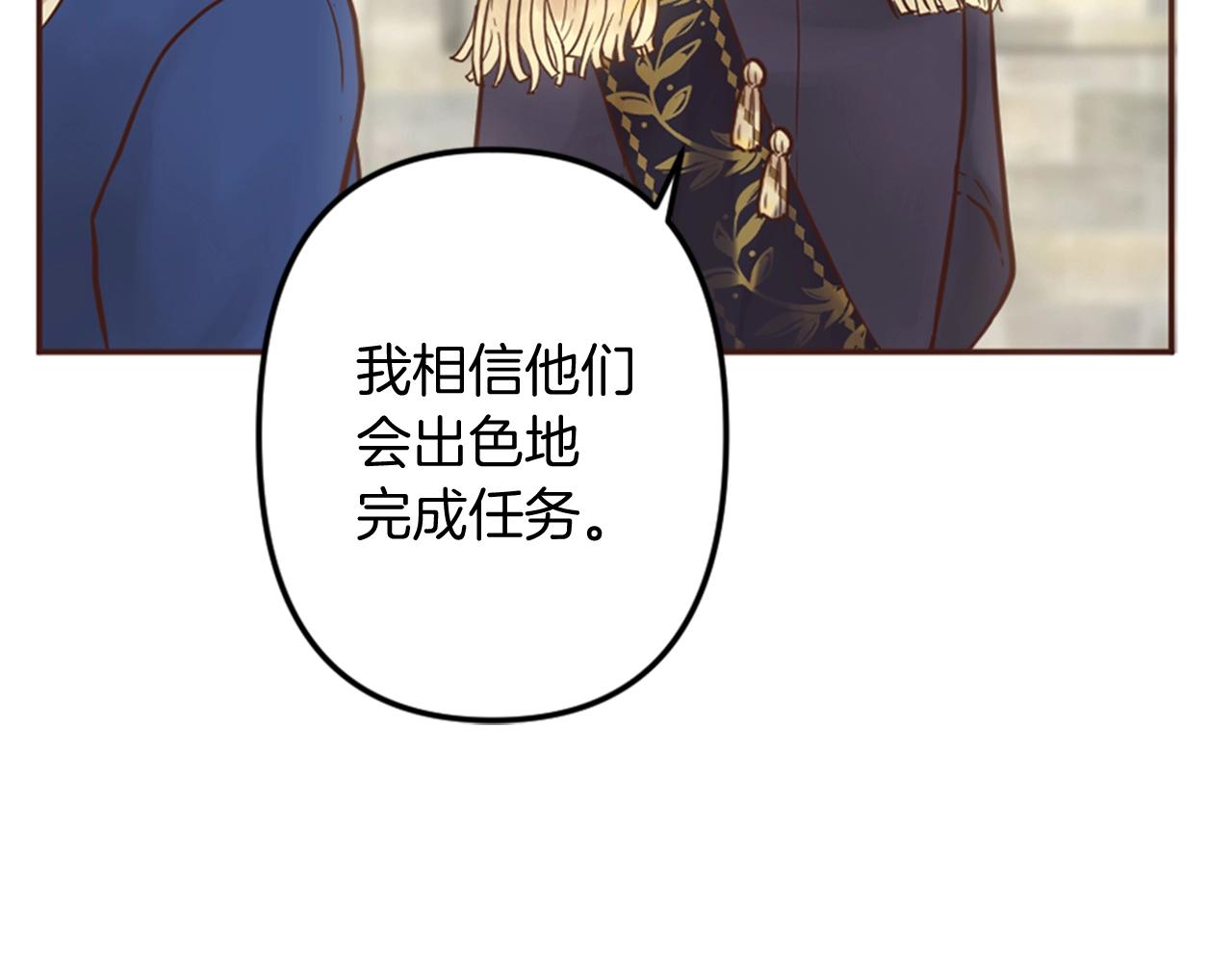 《灰姑娘的假面舞会》第7话 这就是贵族生活？ 第36页