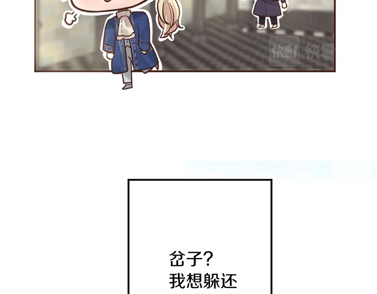 《灰姑娘的假面舞会》第7话 这就是贵族生活？ 第41页