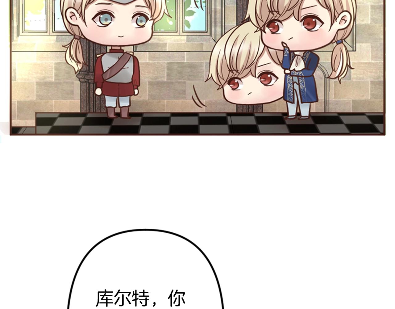 《灰姑娘的假面舞会》第7话 这就是贵族生活？ 第22页