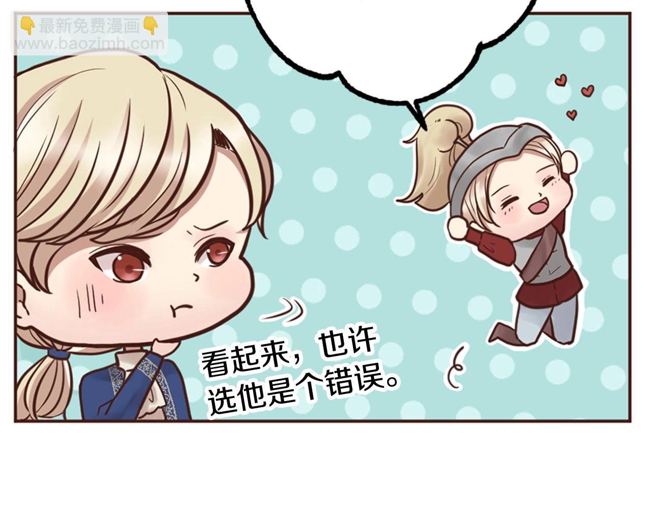《灰姑娘的假面舞会》第7话 这就是贵族生活？ 第25页
