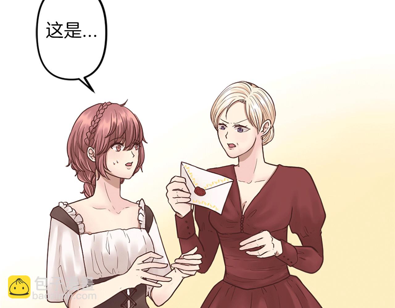 《灰姑娘的假面舞会》第4话 国王的邀请函 第23页