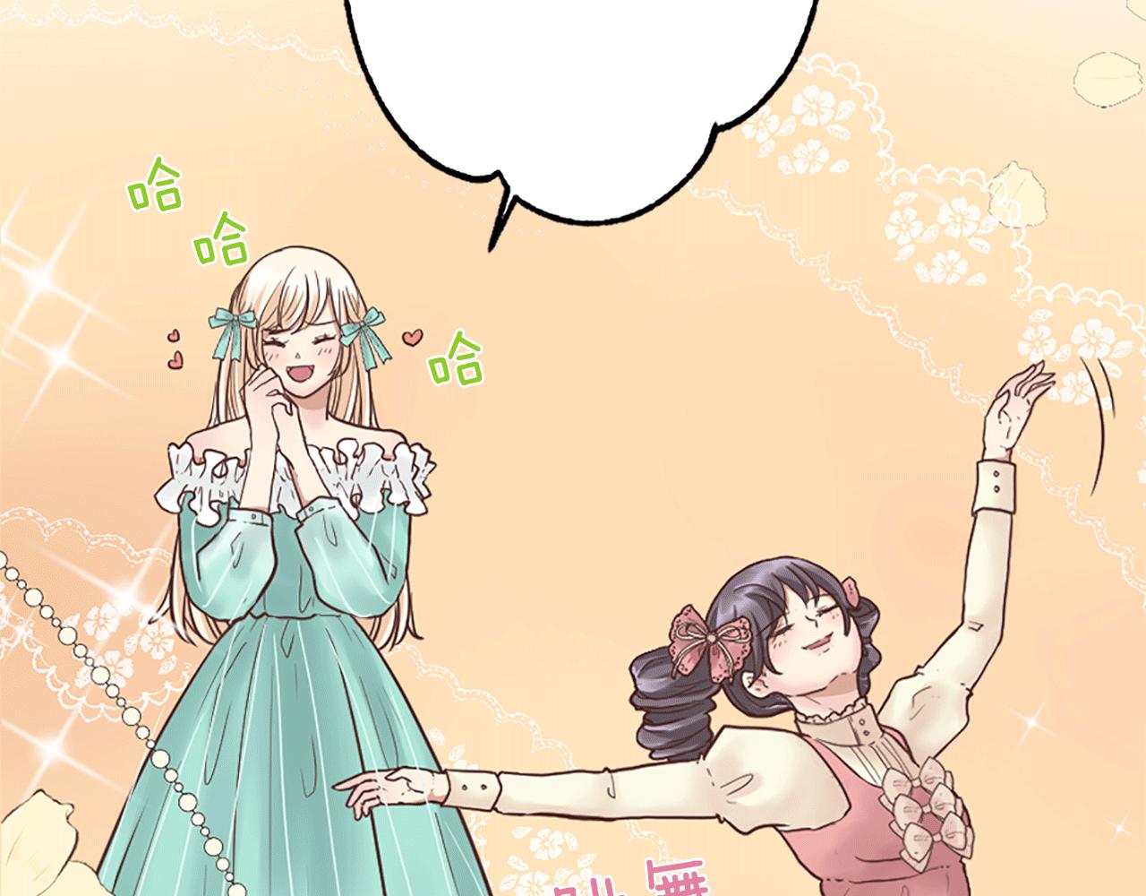 《灰姑娘的假面舞会》第4话 国王的邀请函 第33页