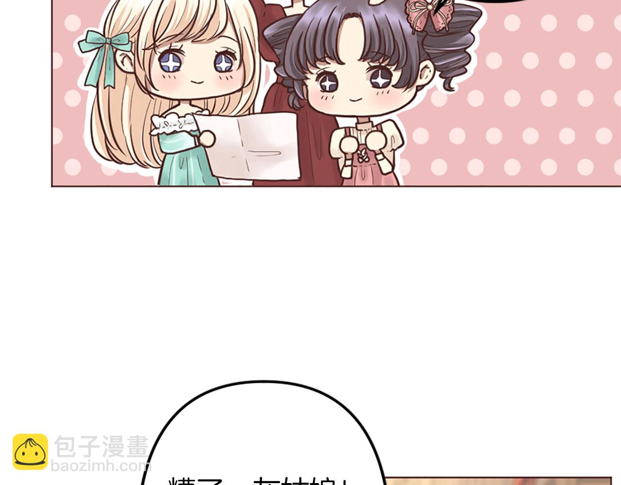 《灰姑娘的假面舞会》第4话 国王的邀请函 第37页