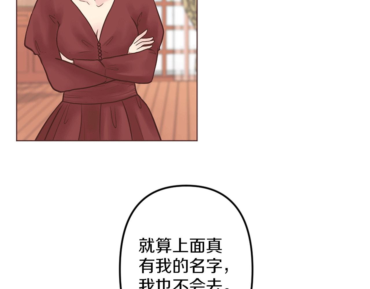 《灰姑娘的假面舞会》第4话 国王的邀请函 第40页