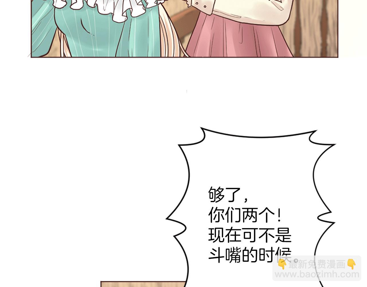 《灰姑娘的假面舞会》第4话 国王的邀请函 第17页