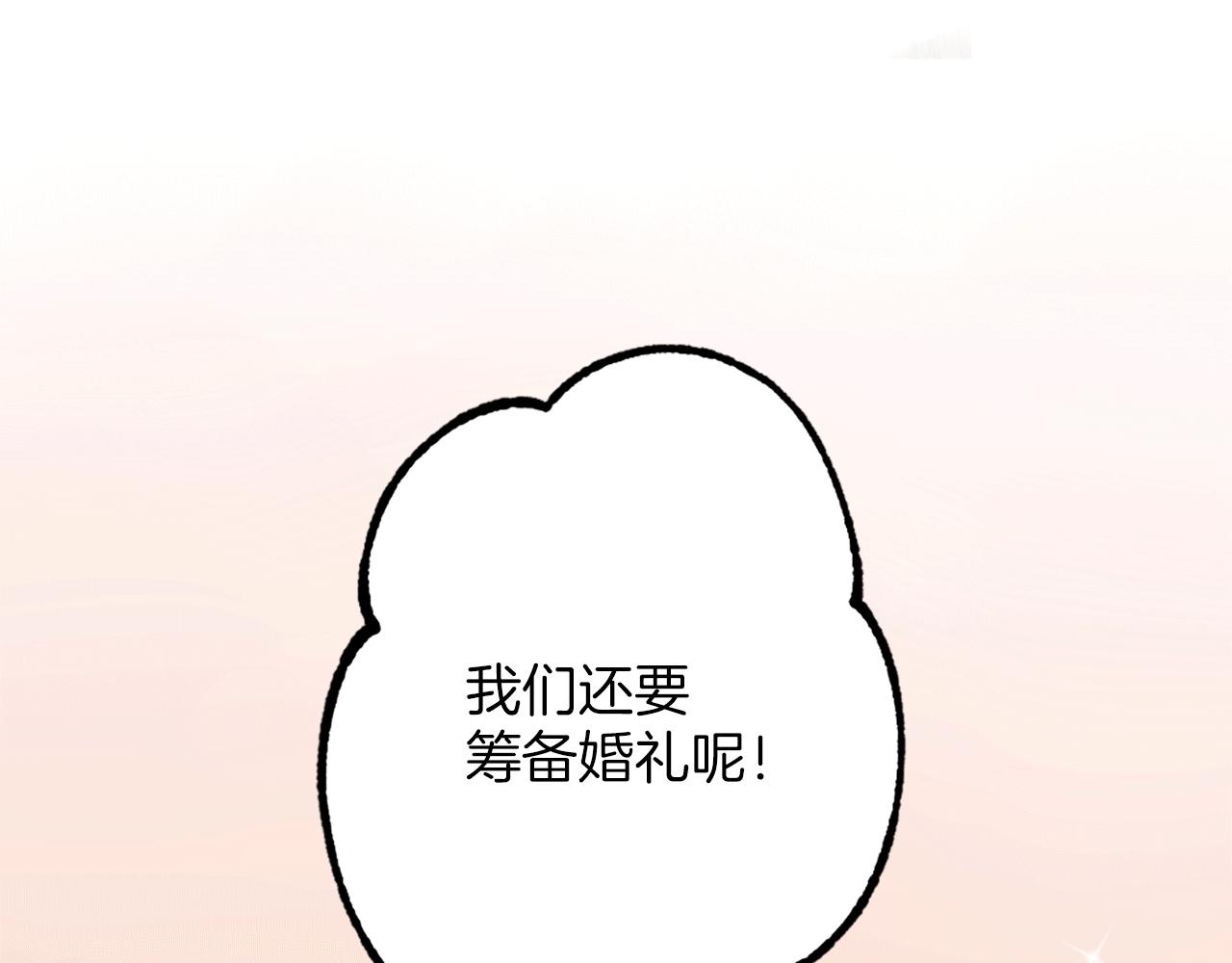 《灰姑娘的假面舞会》第4话 国王的邀请函 第19页