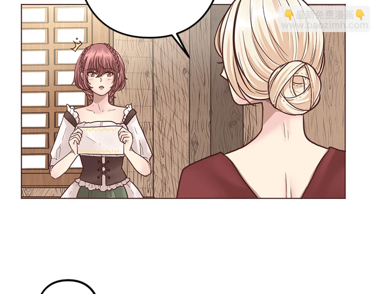 《灰姑娘的假面舞会》第4话 国王的邀请函 第22页