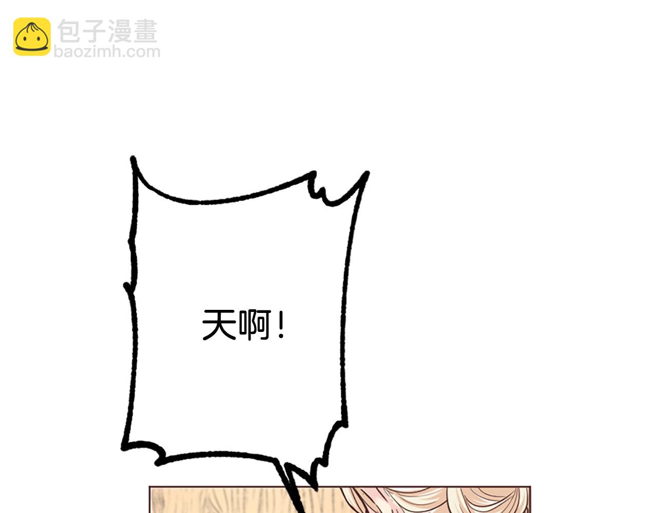 《灰姑娘的假面舞会》第4话 国王的邀请函 第25页