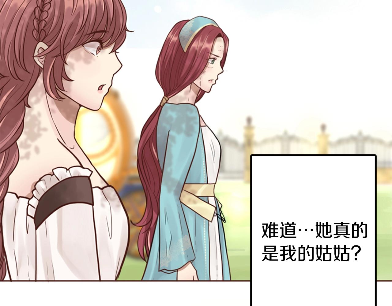 《灰姑娘的假面舞会》第6话 我愿意跟你走 第31页