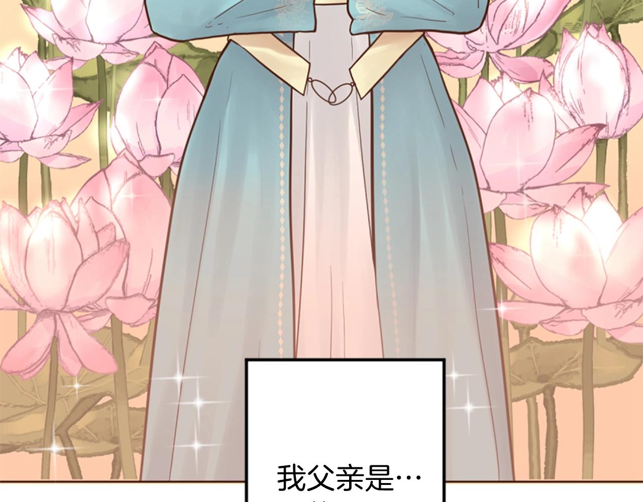《灰姑娘的假面舞会》第6话 我愿意跟你走 第9页