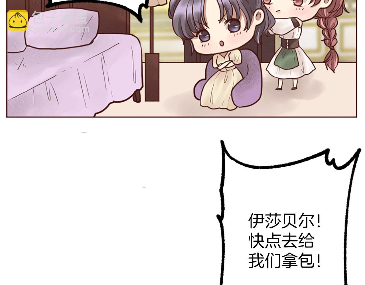 《灰姑娘的假面舞会》第5话 你是公爵的女儿 第24页