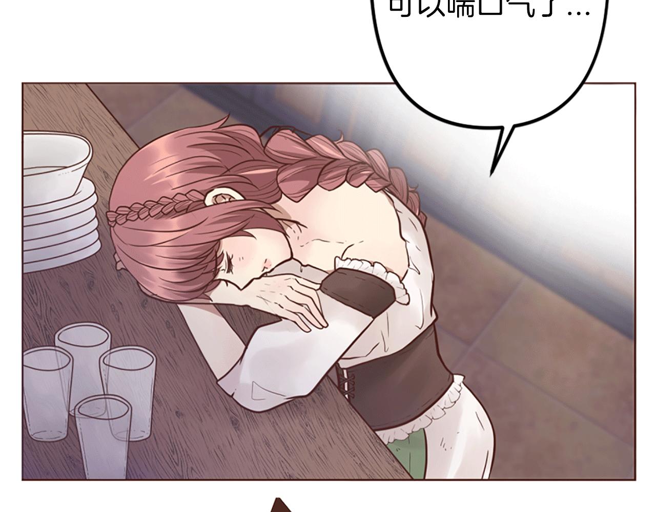 《灰姑娘的假面舞会》第5话 你是公爵的女儿 第29页