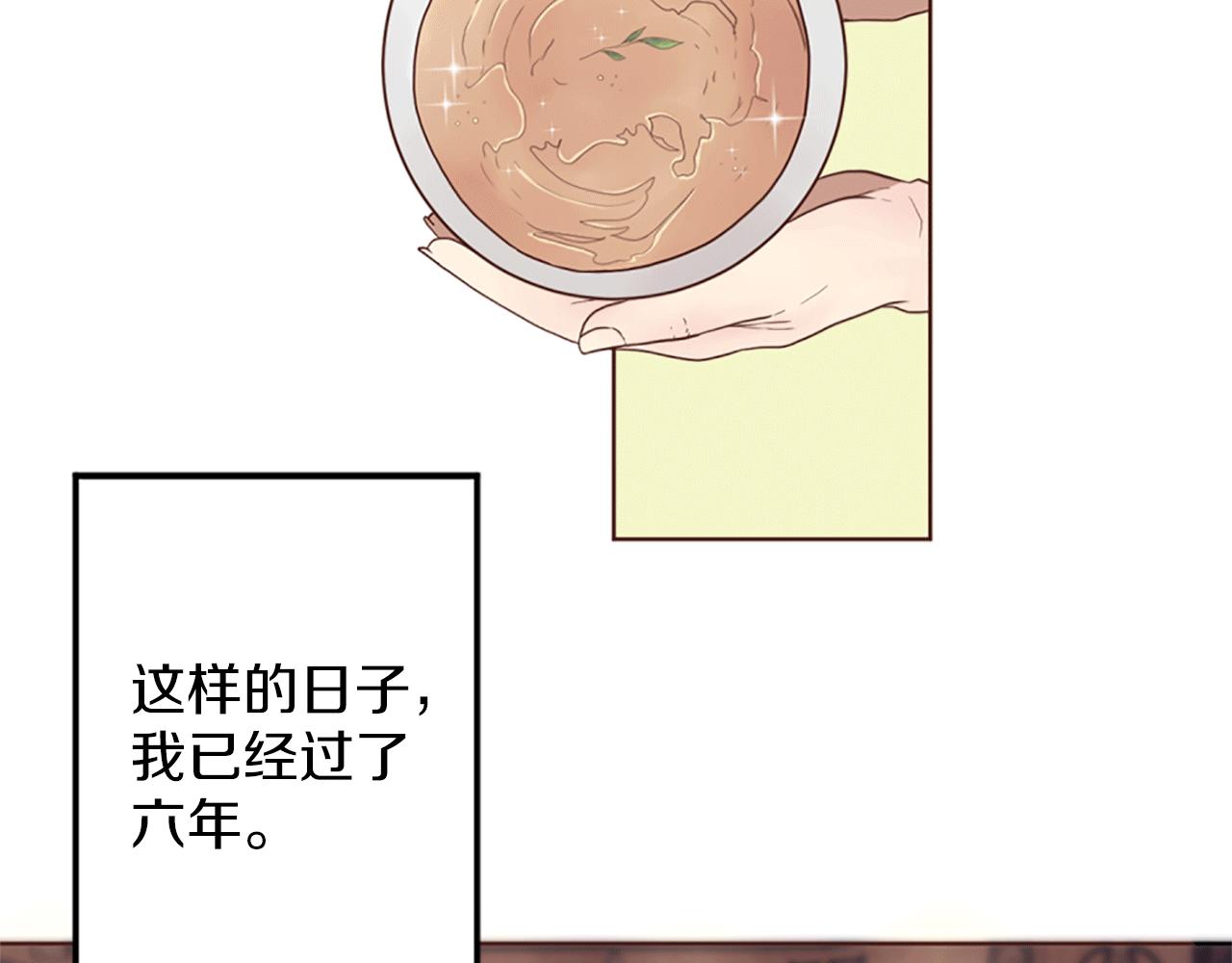 《灰姑娘的假面舞会》第5话 你是公爵的女儿 第35页
