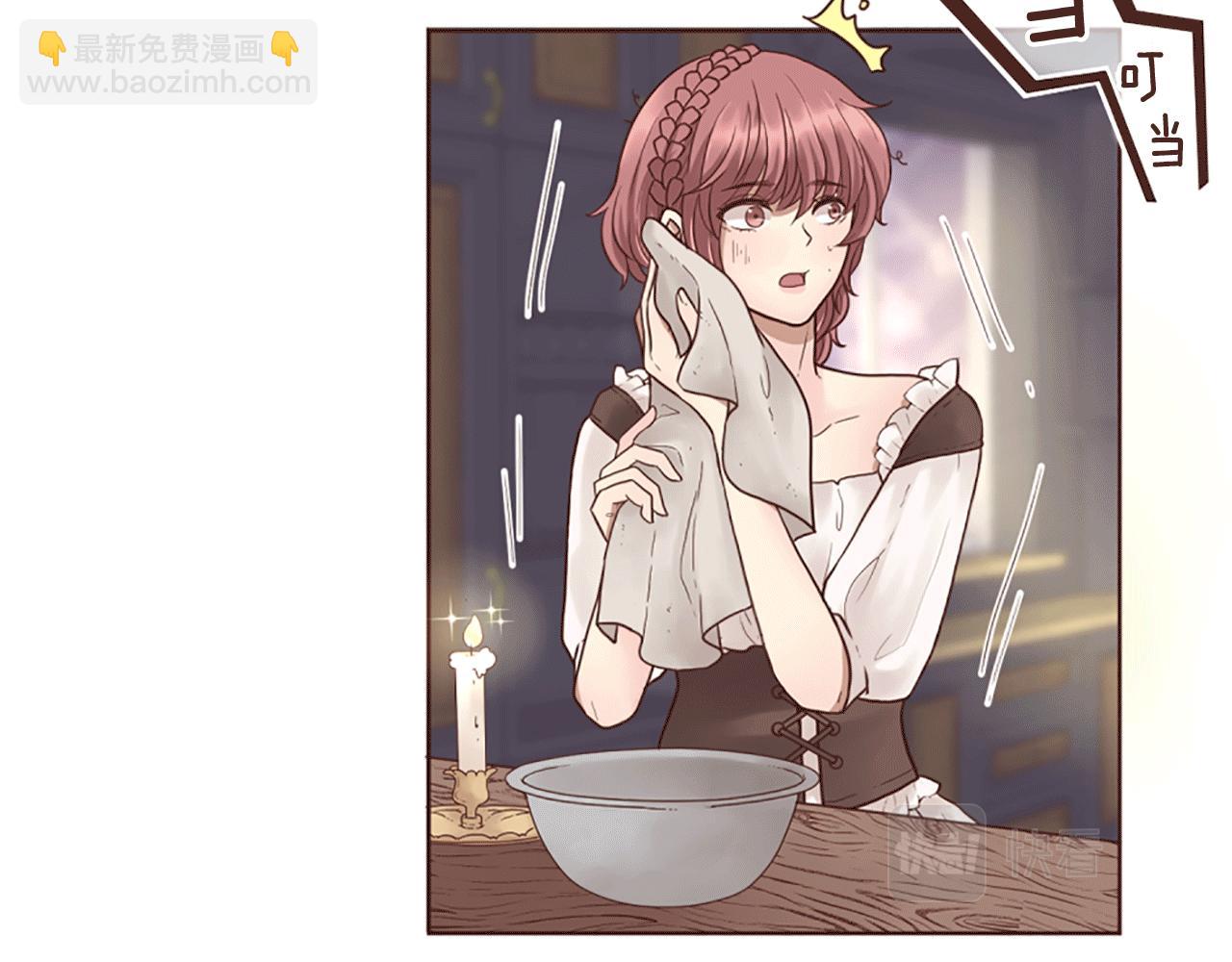 《灰姑娘的假面舞会》第5话 你是公爵的女儿 第38页