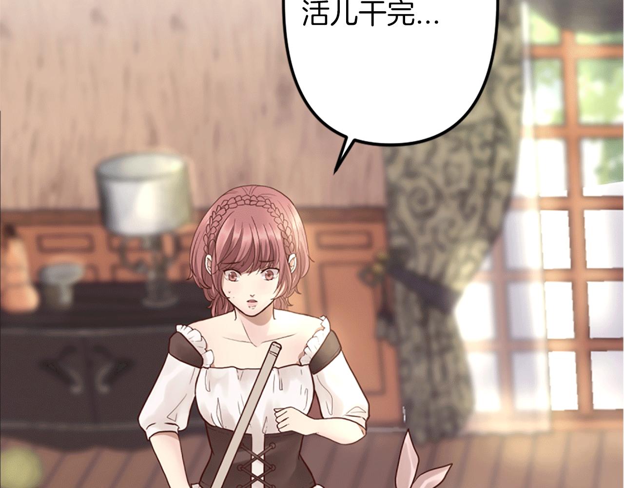 《灰姑娘的假面舞会》第5话 你是公爵的女儿 第49页