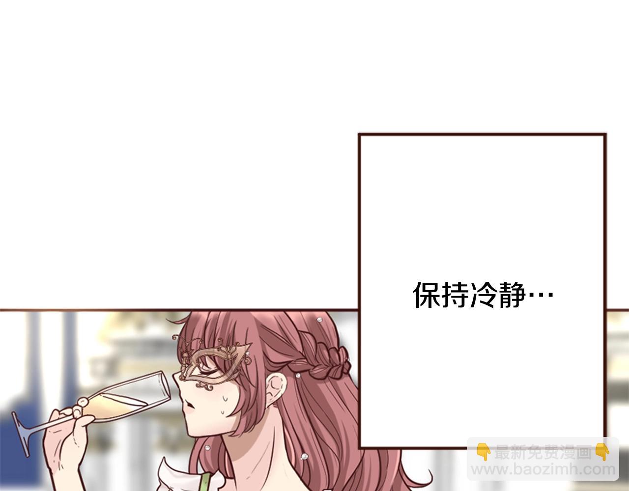 《灰姑娘的假面舞会》第11话 尴尬的初遇 第11页