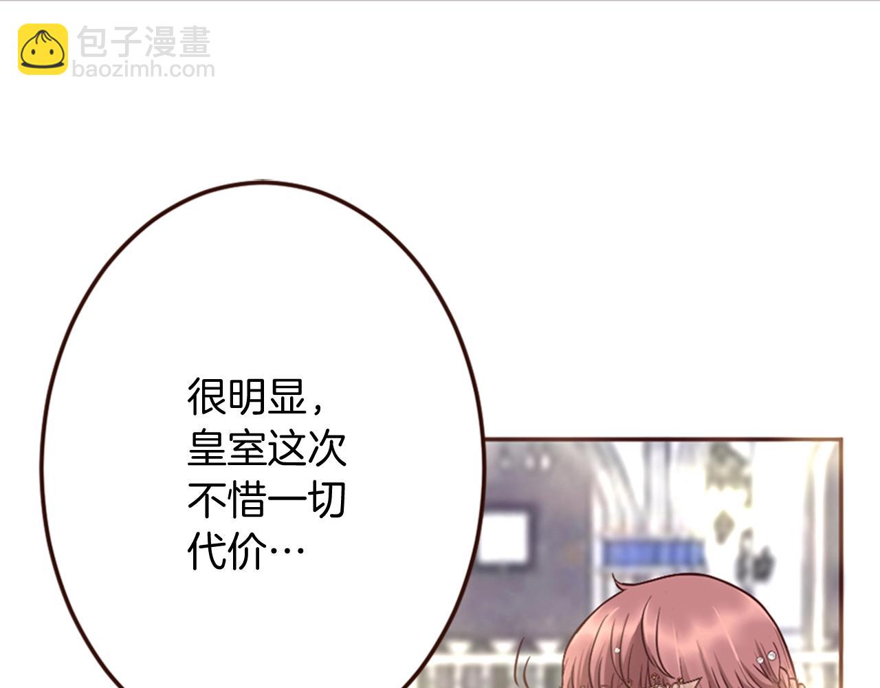 《灰姑娘的假面舞会》第11话 尴尬的初遇 第27页
