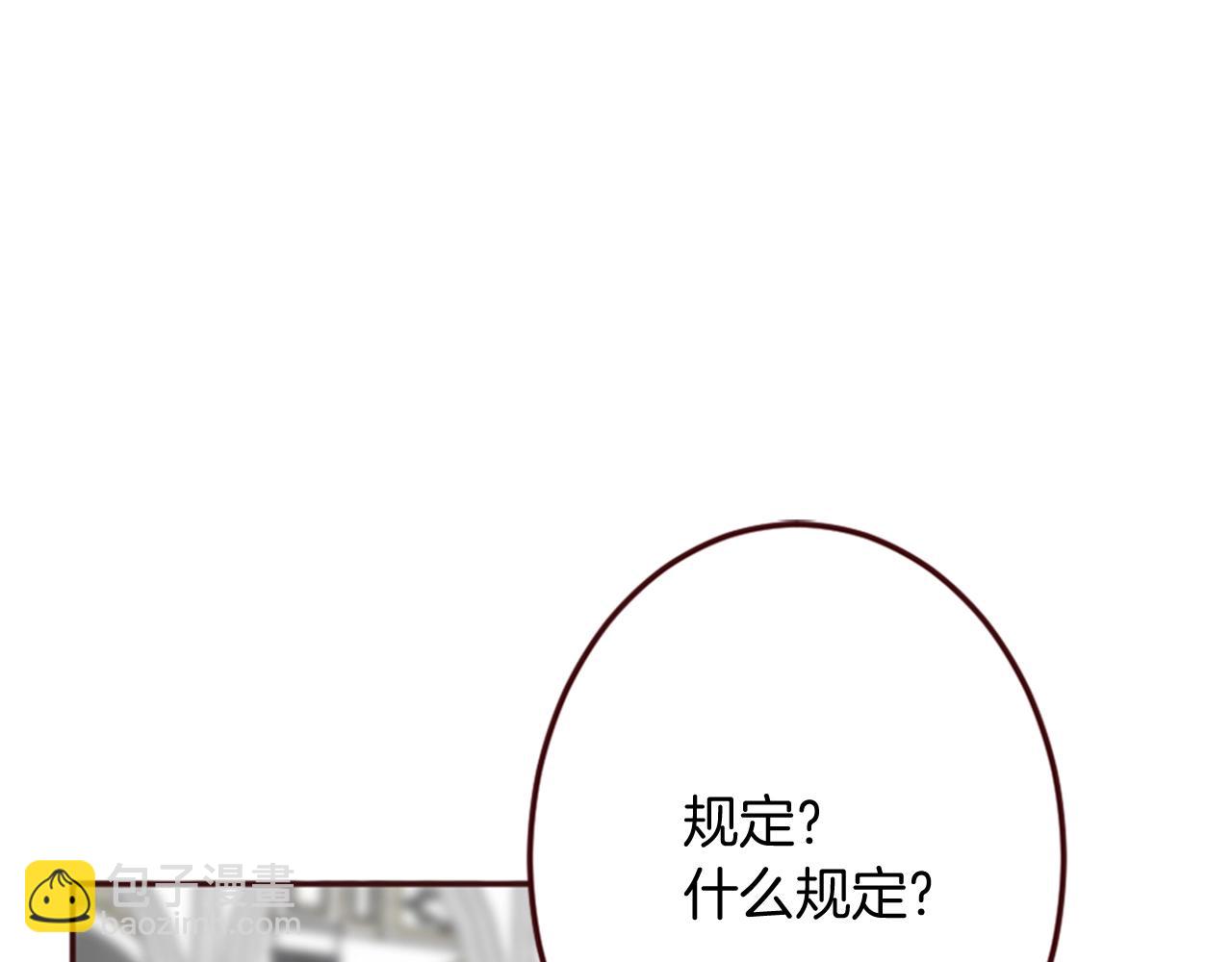 《灰姑娘的假面舞会》第11话 尴尬的初遇 第38页