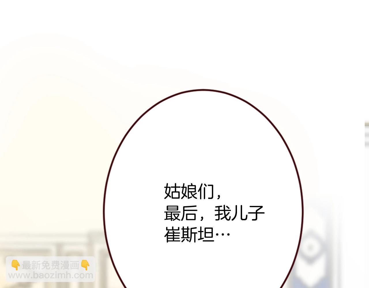 《灰姑娘的假面舞会》第11话 尴尬的初遇 第45页